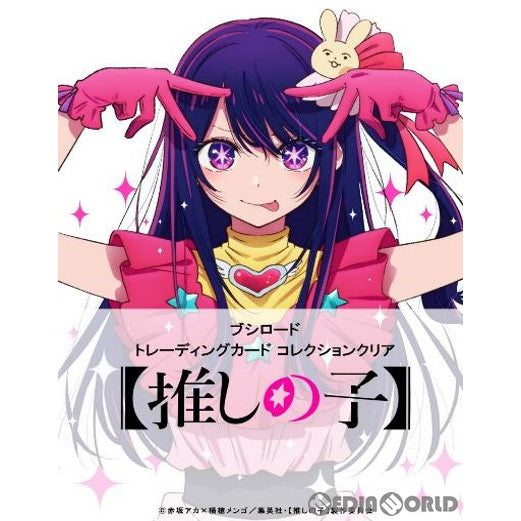 【新品】[TCG] ブシロード トレーディングカード コレクションクリア 【推しの子】(20230623)