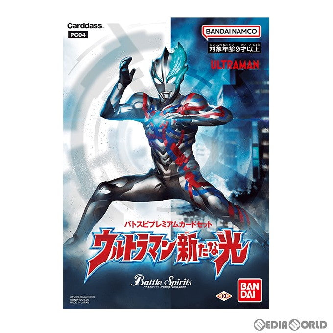 【新品】【お取り寄せ】[TCG] バトルスピリッツ バトスピプレミアムカードセット ウルトラマン新たな光(PC04)(20230715)