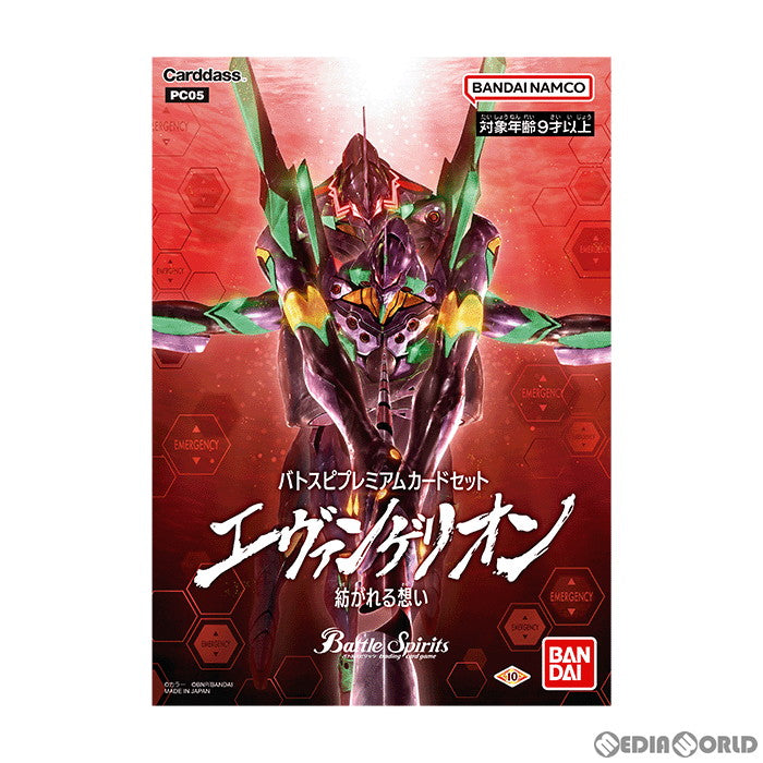 【新品即納】[TCG] バトルスピリッツ バトスピプレミアムカードセット エヴァンゲリオン 紡がれる想い(PC05) (20230729)