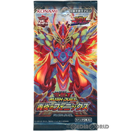 【新品即納】[TCG] 遊戯王ラッシュデュエル 轟炎のフェニックス(CG1895) (20230811)