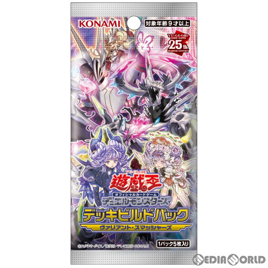 【新品即納】[TCG] 遊戯王OCGデュエルモンスターズ デッキビルドパック ヴァリアント・スマッシャーズ(CG1896) (20230826)
