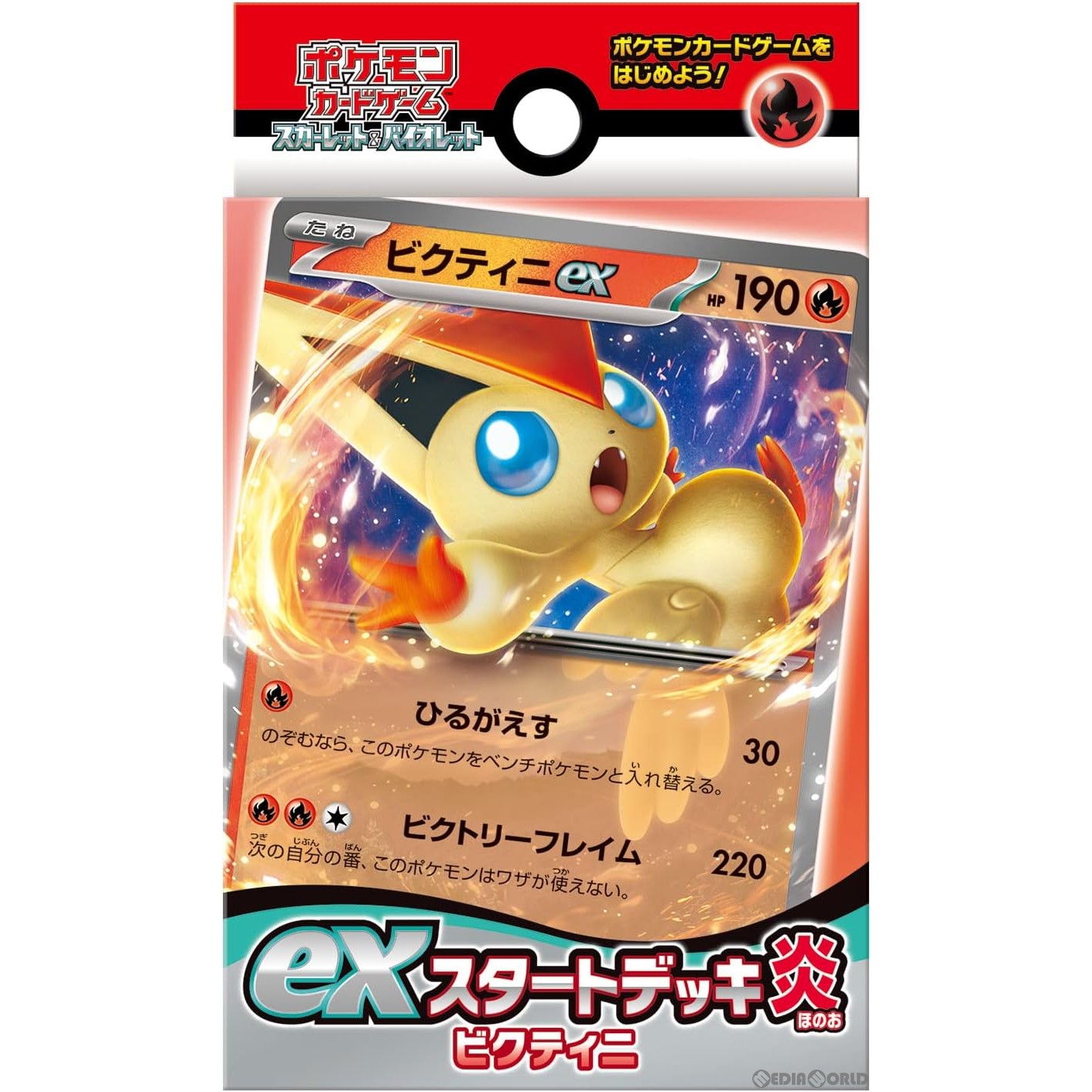 【中古即納】[未開封][TCG] (再販) ポケモンカードゲーム スカーレット&バイオレット exスタートデッキ 炎 ビクティニ ポケモン(20230810)