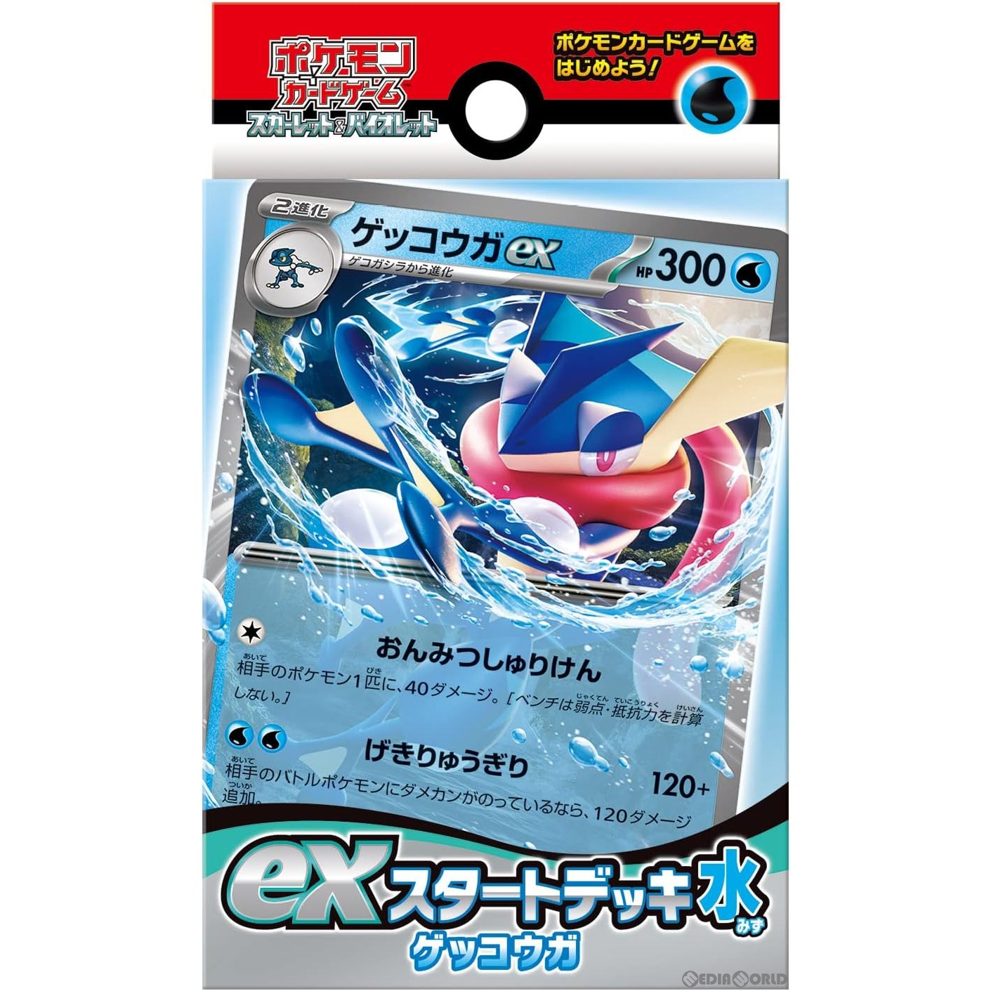 【新品即納】[TCG] (再販)ポケモンカードゲーム スカーレット&バイオレット exスタートデッキ 水 ゲッコウガ(20230810)