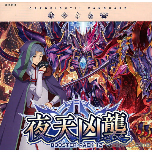 【新品即納】[BOX][TCG] カードファイト!! ヴァンガード ブースターパック第12弾 夜天凶襲(やてんきょうしゅう) (VG-D-BT12) (16パック) (20230804)