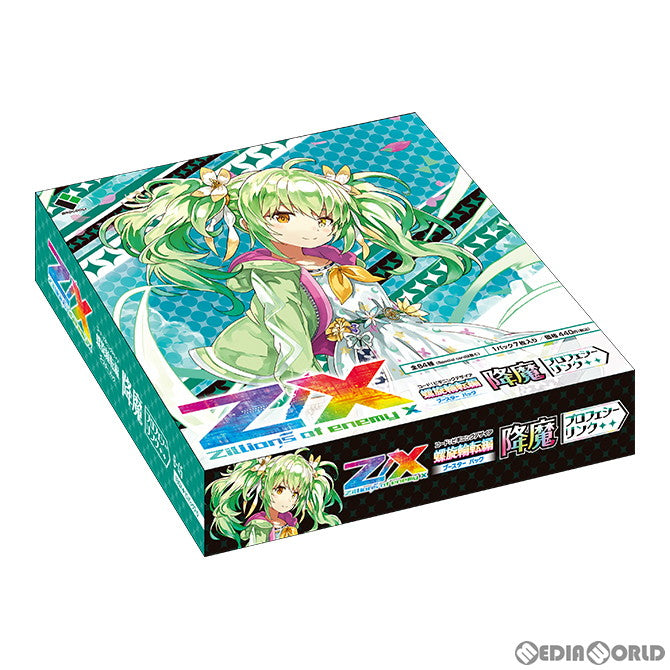 【新品即納】[カートン][TCG] 初回版 Z/X(ゼクス) -Zillions of enemy X- ブースターパック 螺旋輪転編(コード:ビギニングデザイア) 降魔【プロフェシーリンク】(B45) (18BOX) (20230727)