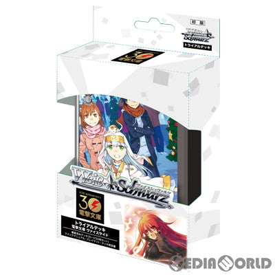 【新品】【お取り寄せ】[TCG] ヴァイスシュヴァルツ トライアルデッキ 電撃文庫 ヴァイスサイド(20230901)