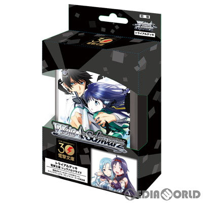 【新品即納】[TCG] ヴァイスシュヴァルツ トライアルデッキ 電撃文庫 シュヴァルツサイド(20230901)