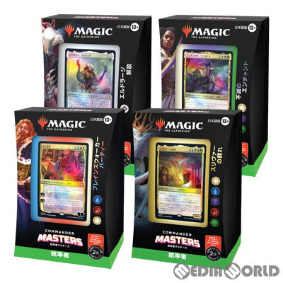 【新品】[TCG] (カートン)MTG マジック:ザ・ギャザリング 統率者マスターズ(Commander Masters) 統率者デッキ(英語版)(4種×1個)(20230804)