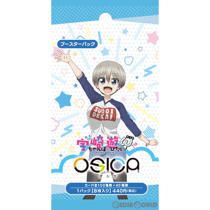【新品即納】[TCG] OSICA(オシカ) 「宇崎ちゃんは遊びたい!ω(ダブル) 」 ブースターパック(20230825)