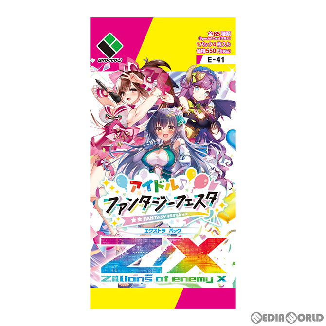 【新品即納】[TCG] Z/X -Zillions of enemy X-(ゼクス ジリオンズ オブ エネミー エックス) EXパック第41弾 アイドル♪ファンタジーフェスタ(E-41) (20230824)