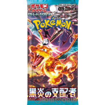 【新品即納】[TCG] ポケモンカードゲーム スカーレット&バイオレット 拡張パック 黒炎の支配者(20230728)