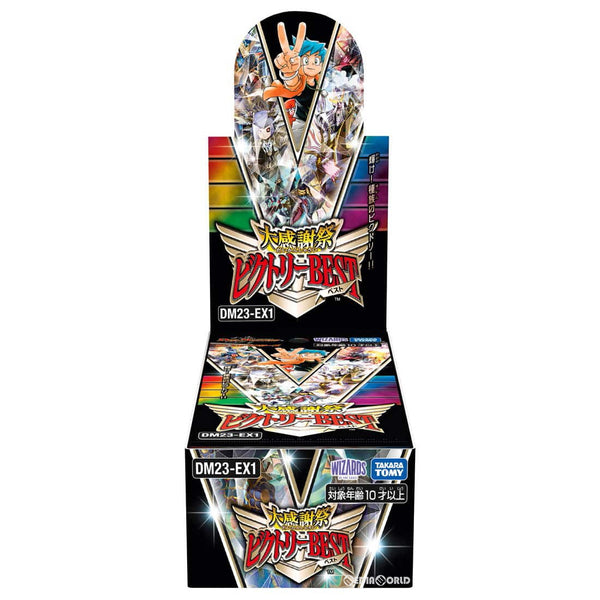 デュエルマスターズTCG 大感謝祭 ビクトリーBEST 3BOX 新品即納】[TCG](BOX)デュエル・マスターズTCG 大感謝祭 ビクトリー