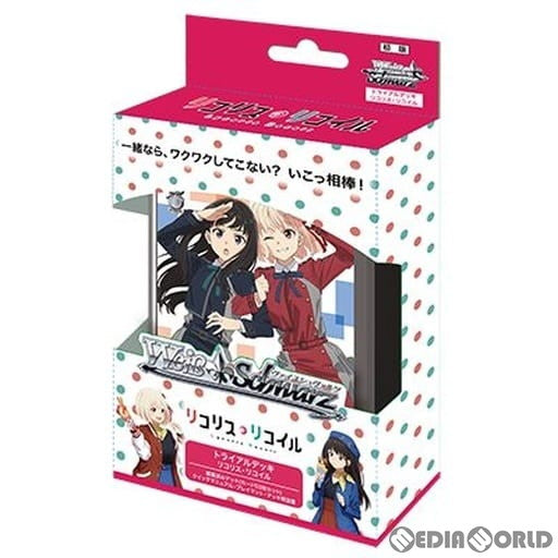 【新品】[TCG] (BOX)ヴァイスシュヴァルツ トライアルデッキ リコリス・リコイル(6個)(20230602)