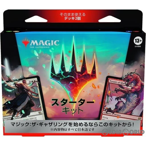 【新品即納】[TCG] マジックを始めよう！キャンペーン特典付 MTG マジック:ザ・ギャザリング スターターキット2023(日本語版) (20230908)