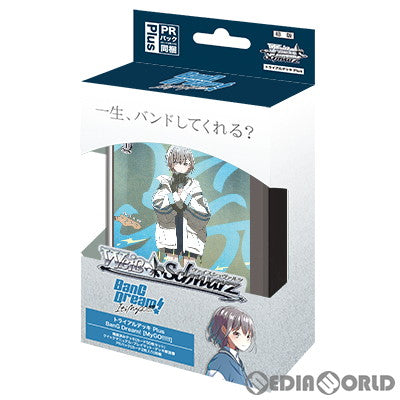 【新品】【お取り寄せ】[TCG] ヴァイスシュヴァルツ トライアルデッキ+(プラス) BanG Dream!(バンドリ) [MyGO!!!!!] (マイゴ) (20230929)