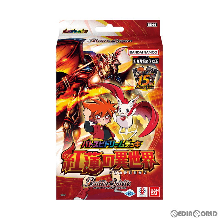 【新品即納】[TCG] バトルスピリッツ バトスピドリームデッキ 紅蓮の異世界(SD66) (20230923)