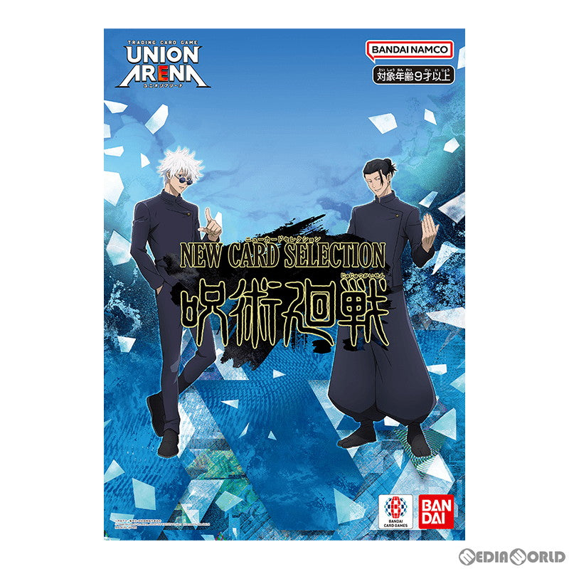 【新品即納】[TCG]UNION ARENA(ユニオンアリーナ) NEW CARD SELECTION 呪術廻戦(20231027)