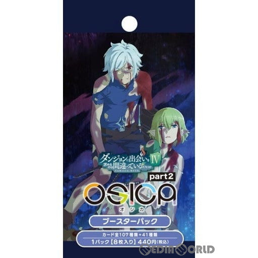 【新品即納】[カートン][TCG] OSICA(オシカ) 「ダンジョンに出会いを求めるのは間違っているだろうかIV」part2 ブースターパック(12BOX) (20231020)