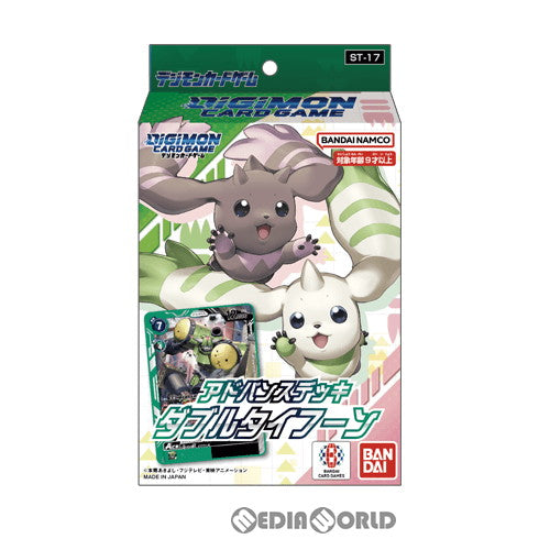 【新品】【お取り寄せ】[TCG] デジモンカードゲーム アドバンスデッキ ダブルタイフーン(ST-17) (20231124)