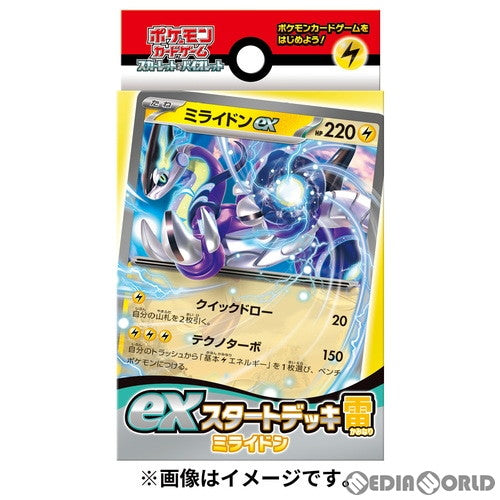 【新品即納】[TCG] (BOX)(再販) ポケモンカードゲーム スカーレット&バイオレット exスタートデッキ 雷 ミライドン(3個)(20230810)