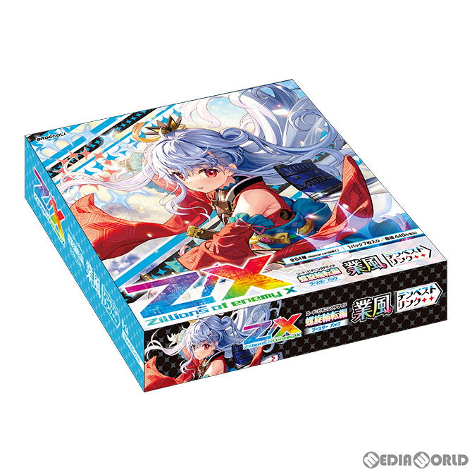【新品即納】[カートン][TCG] Z/X -Zillions of enemy X-(ゼクス ジリオンズ オブ エネミー エックス) ブースターパック 螺旋輪転編(コード:ビギニングデザイア) 業風【テンペストリンク】(B46) (18BOX) (20231026)