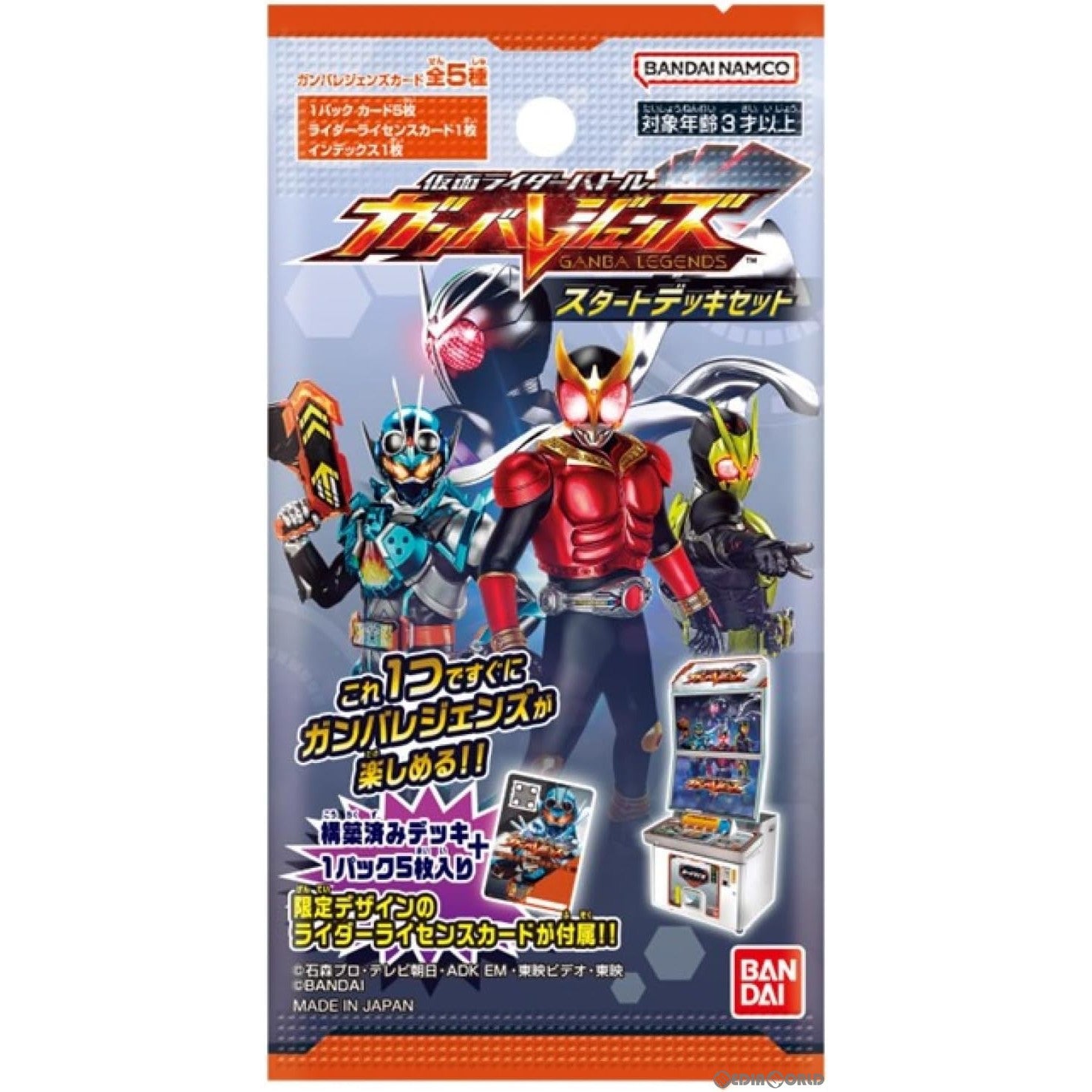 【新品即納】[BOX][TCG] データカードダス 仮面ライダーバトル ガンバレジェンズ スタートデッキセット(25個) (20230928)