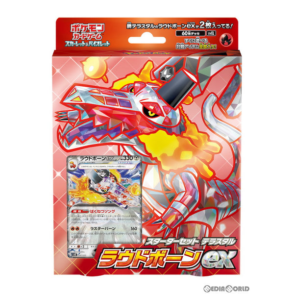 【新品】【お取り寄せ】[TCG]ポケモンカードゲーム スカーレット&バイオレット スターターセット テラスタル ラウドボーンex(20230922)