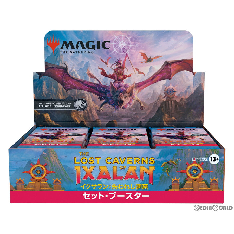 【新品即納】[BOX][TCG]MTG マジック:ザ・ギャザリング イクサラン:失われし洞窟(The Lost Caverns of Ixalan) セット・ブースター(日本語版)(30パック)(20231117)