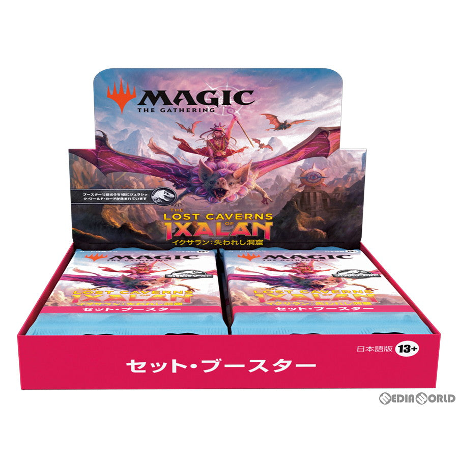 【新品即納】[カートン][TCG] MTG マジック:ザ・ギャザリング イクサラン:失われし洞窟(The Lost Caverns of Ixalan) セット・ブースター 10パックセット(日本語版) (16BOX) (20231117)