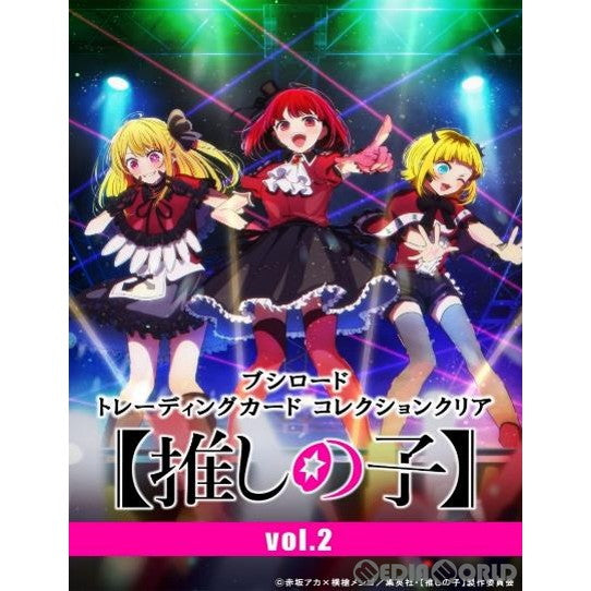 【新品即納】[BOX][TCG] ブシロード トレーディングカード コレクションクリア 【推しの子】vol.2(20パック) (20231027)