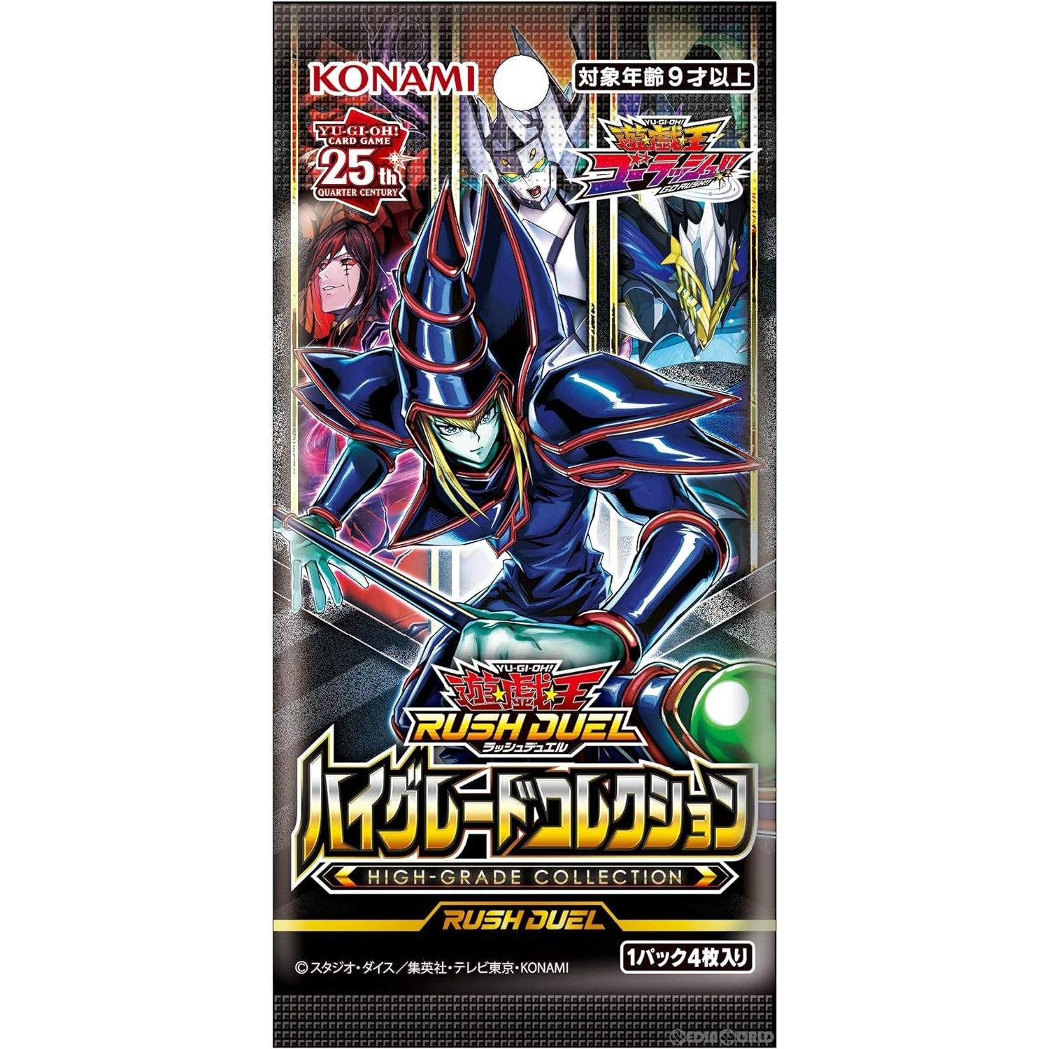 【新品即納】[TCG] 遊戯王ラッシュデュエル ハイグレードコレクション(CG1917) (20231216)