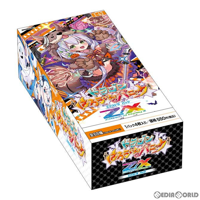 【新品即納】[BOX][TCG] 初回版 Z/X -Zillions of enemy X-(ゼクス ジリオンズ オブ エネミー エックス) EXパック第43弾 ドラゴン†はろうぃんパニック†(E43) (10パック) (20231123)