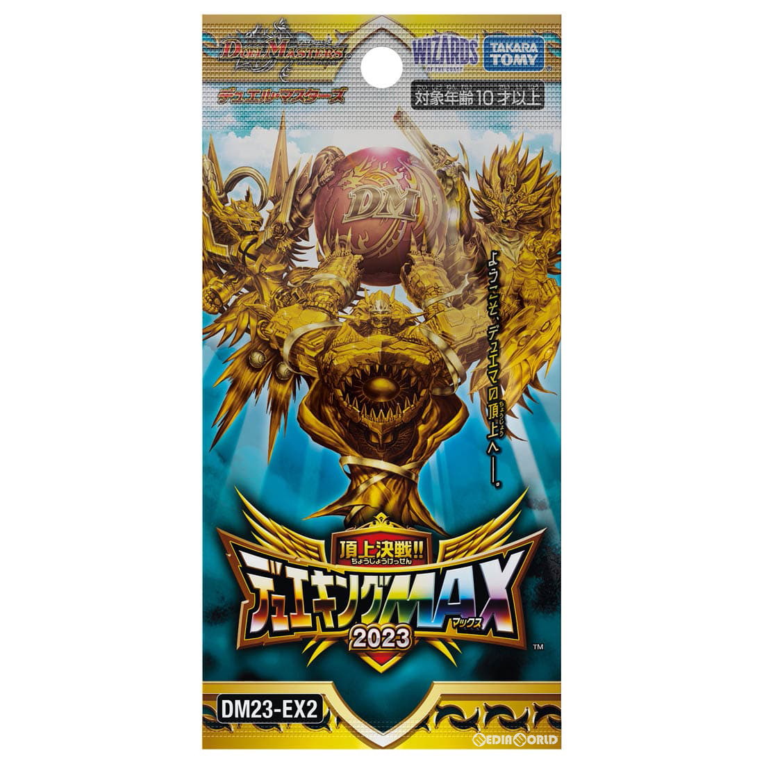 【新品即納】[TCG]デュエル・マスターズTCG 頂上決戦!!デュエキングMAX2023(DM23-EX2)(20231021)