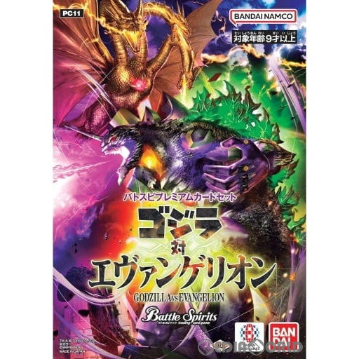 【新品即納】[TCG] バトルスピリッツ バトスピプレミアムカードセット ゴジラ対エヴァンゲリオン(PC11) (20231223)