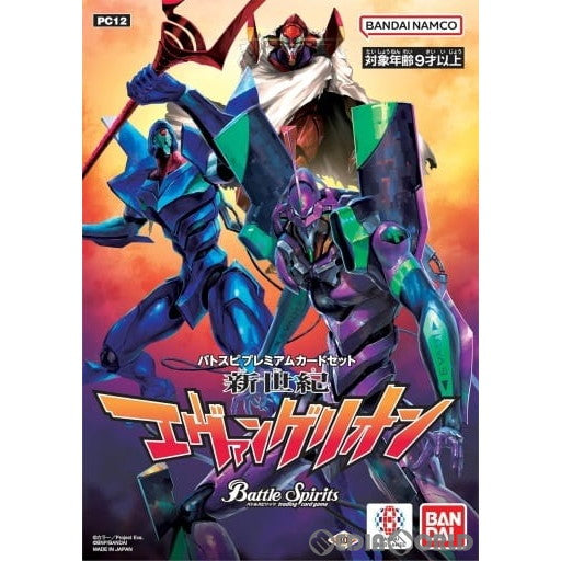【新品即納】[TCG] バトルスピリッツ バトスピプレミアムカードセット 新世紀エヴァンゲリオン(PC12) (20231223)