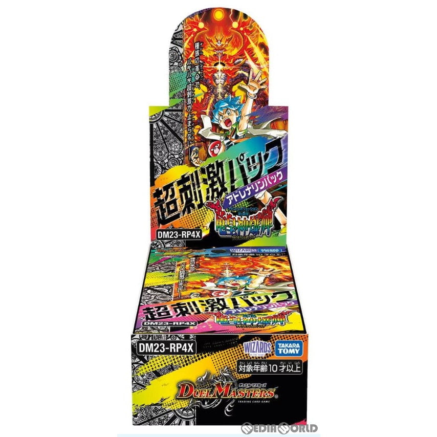 【新品】【お取り寄せ】[TCG] (BOX)デュエル・マスターズTCG アビス・レボリューション第4弾 「竜皇神爆輝 超刺激パック(りゅうおうばくしんてらす アドレナリンパック)」(DM23-RP4X)(8パック)(20231216)
