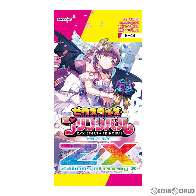 【新品即納】[TCG] Z/X -Zillions of enemy X-(ゼクス ジリオンズ オブ エネミー エックス) EXパック第44弾 ゼクスターズ・プリンシパル(E44) (20231221)