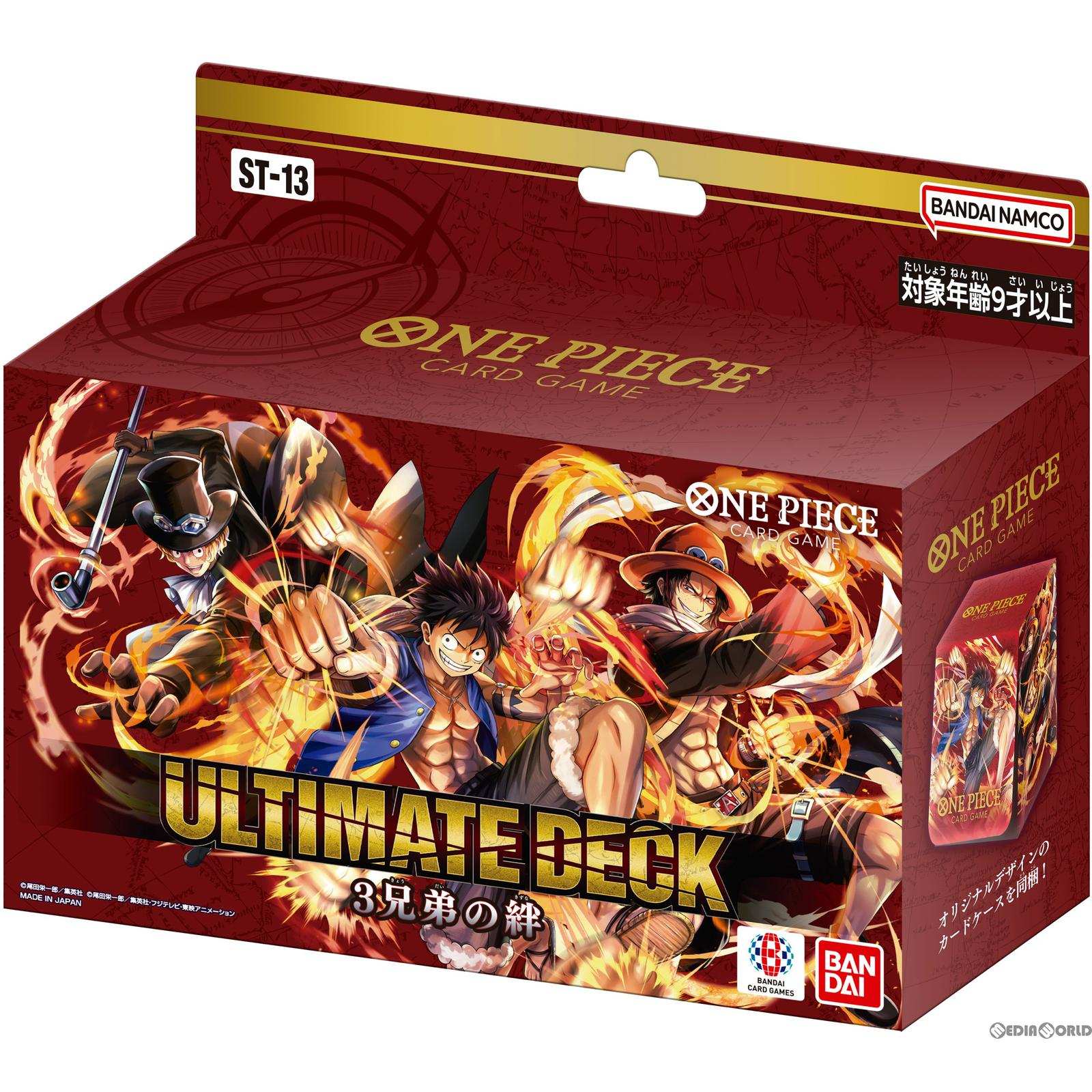 【新品即納】[TCG](再販)ONE PIECE(ワンピース) カードゲーム アルティメットデッキ 3兄弟の絆(ST-13)(20240201)