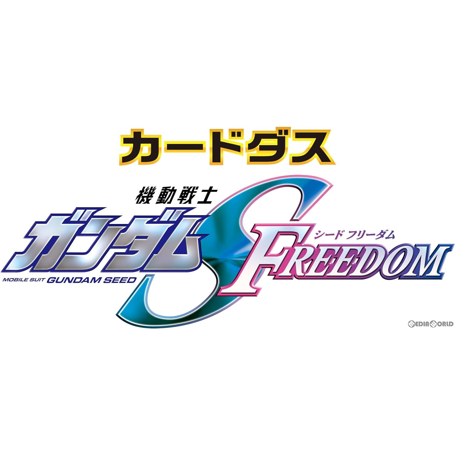 【新品即納】[BOX][TCG] カードダス 機動戦士ガンダムSEED FREEDOM(シード フリーダム) (パック) (20パック) (20240202)