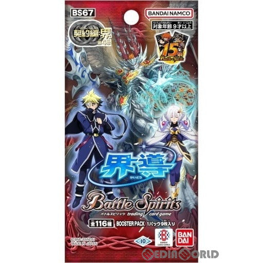 【新品即納】[TCG] バトルスピリッツ 契約編:界 第4章 界導(かいどう) ブースターパック(BS67) (20240127)
