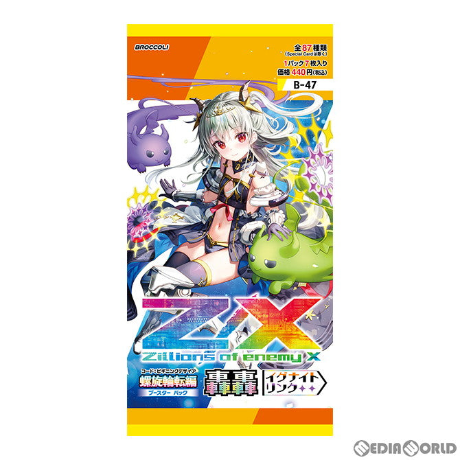 【新品即納】[TCG] Z/X -Zillions of enemy X-(ゼクス ジリオンズ オブ エネミー エックス) ブースターパック 螺旋輪転編(コード:ビギニングデザイア) 轟轟【イグナイトリンク】(B47) (20240125)