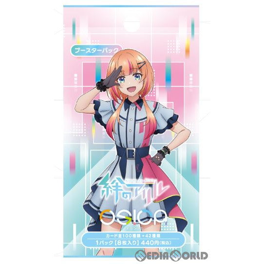 【新品即納】[TCG] OSICA(オシカ) 「絆のアリル」 ブースターパック(20240126)