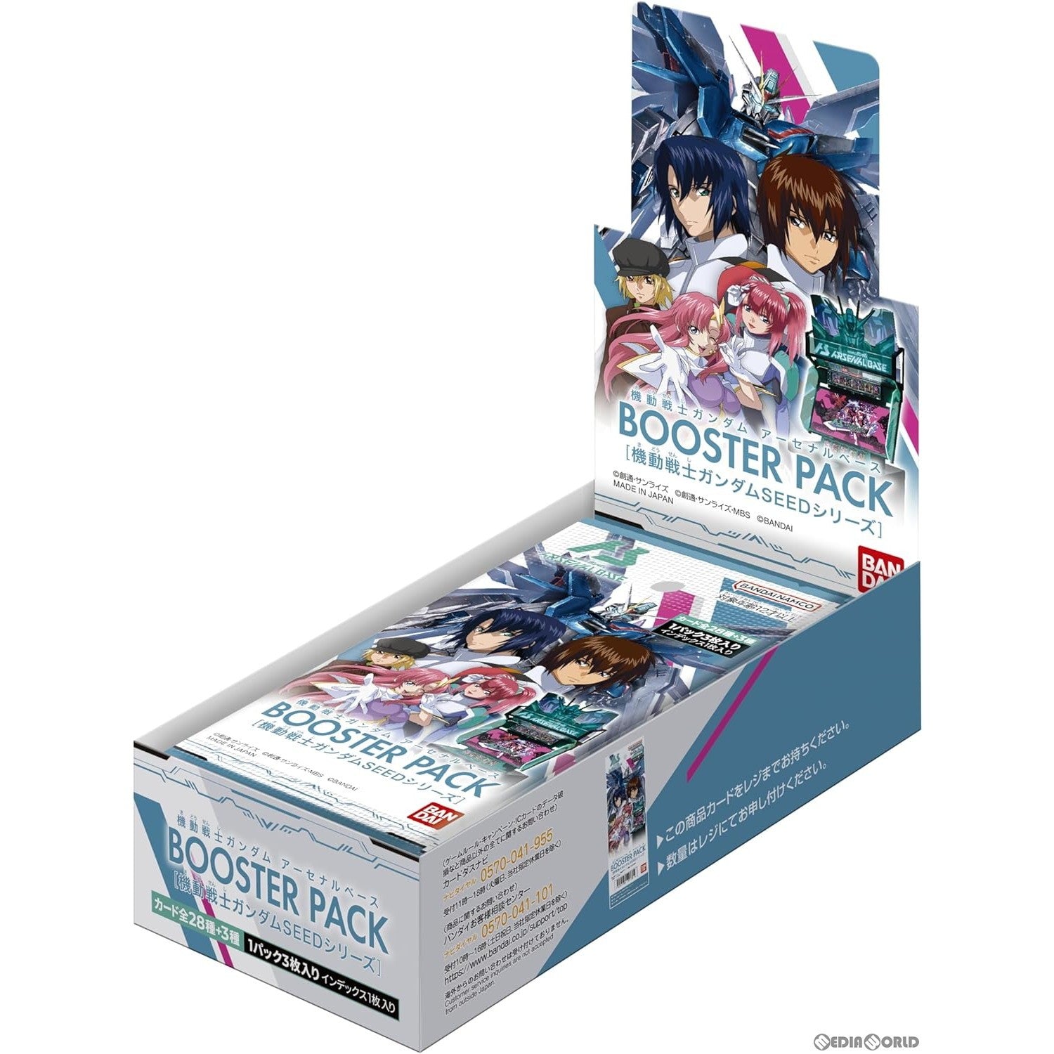 【新品即納】[BOX][TCG]機動戦士ガンダム アーセナルベース BOOSTER PACK(ブースターパック) 【機動戦士ガンダムSEEDシリーズ】(10パック)(20240202)