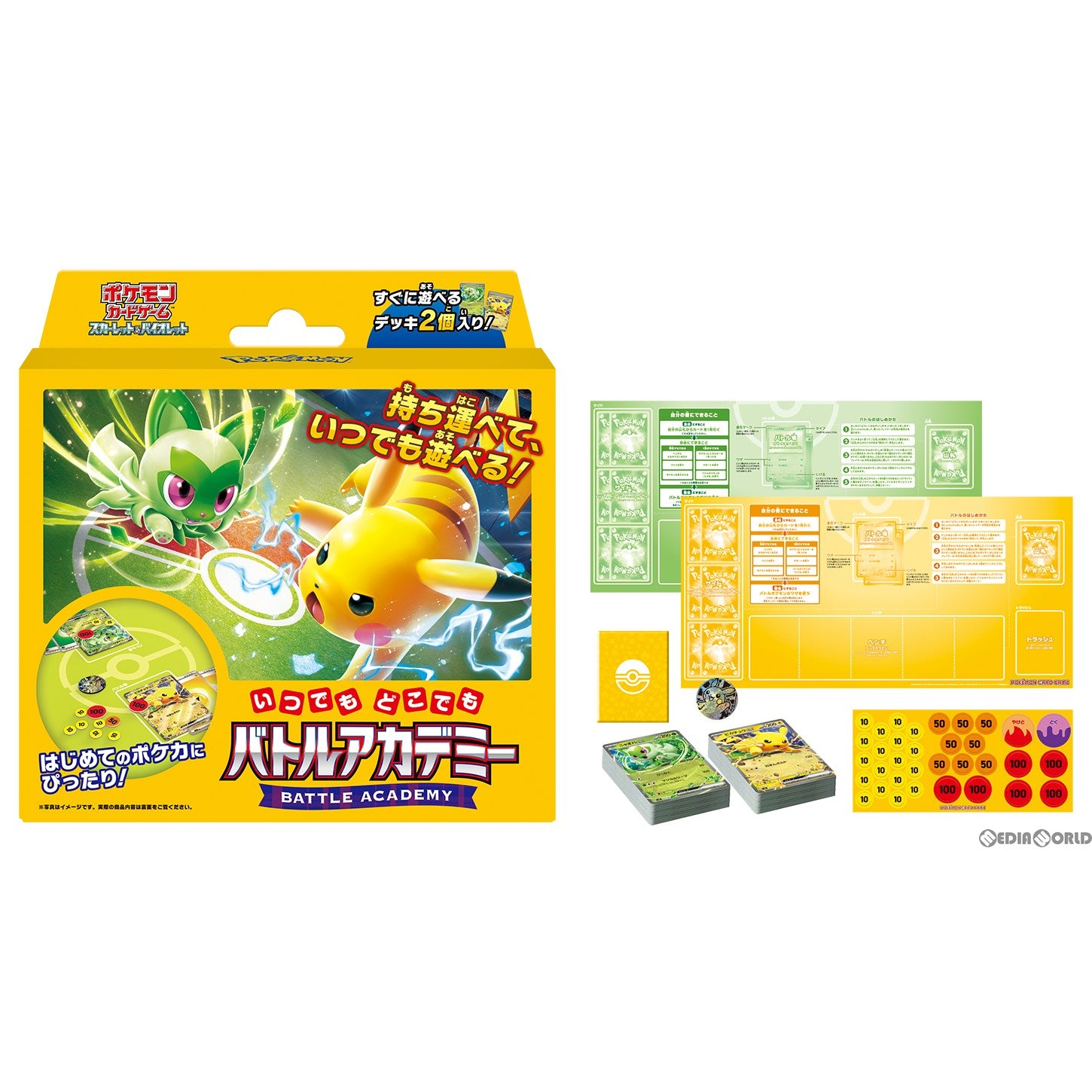 新品即納】[TCG]ポケモンカードゲーム スカーレット&バイオレット 