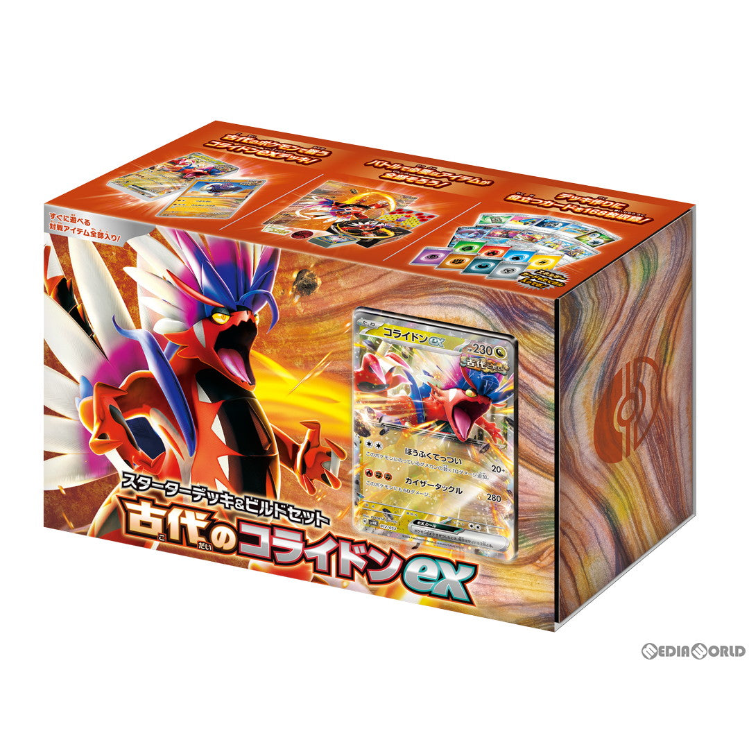 【中古即納】[未開封][TCG] ポケモンカードゲーム スカーレット バイオレット スターターデッキ ビルドセット 古代のコライドンex(20240126)