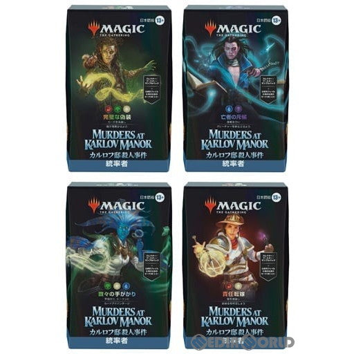 新品即納】[TCG](カートン)MTG マジック:ザ・ギャザリング カルロフ邸殺人事件(Murders at Karlov Manor) 統率者デッキ( 日本語版)(4種×1個)