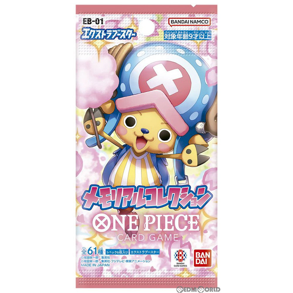 【新品即納】[TCG]ONE PIECE(ワンピース) カードゲーム エクストラブースター メモリアルコレクション(EB-01)(20240127)