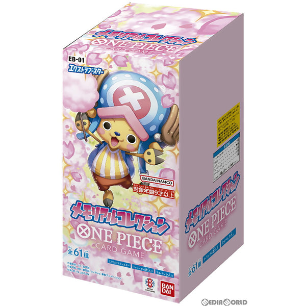 【予約前日出荷】[BOX][TCG](再販)ONE PIECE(ワンピース) カードゲーム エクストラブースター メモリアルコレクション(EB-01)(24パック)(20240301)