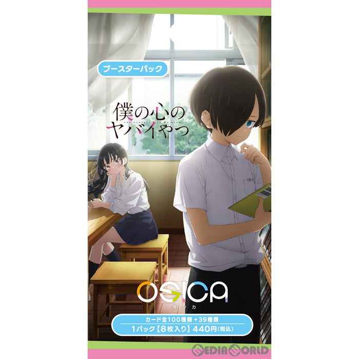 【新品即納】[BOX][TCG] OSICA(オシカ) 「僕の心のヤバイやつ」 ブースターパック(12パック) (20240223)