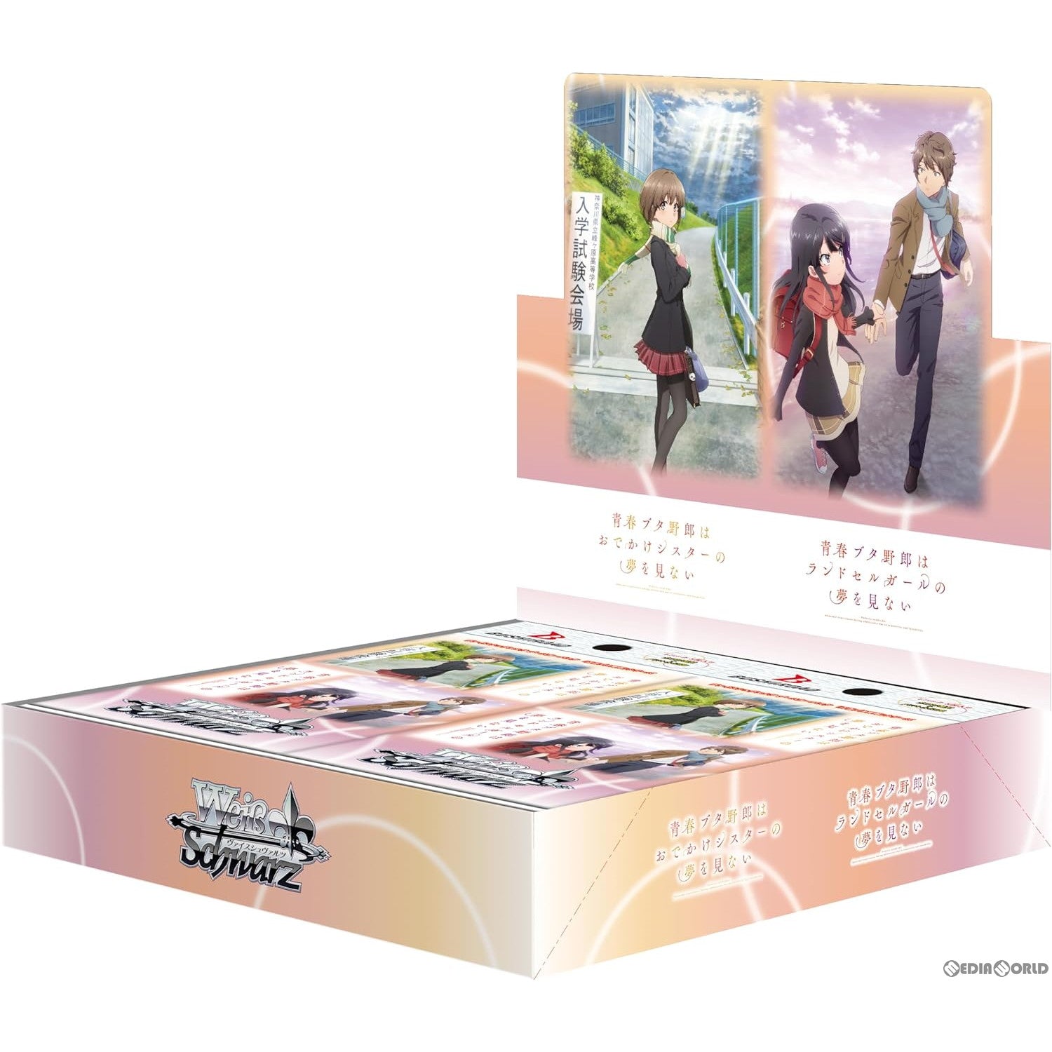 【新品】【お取り寄せ】[BOX][TCG] ヴァイスシュヴァルツ ブースターパック 『青春ブタ野郎』シリーズ(12パック) (20240315)
